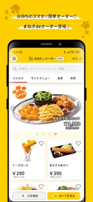 カラオケまねきねこ android App screenshot 2